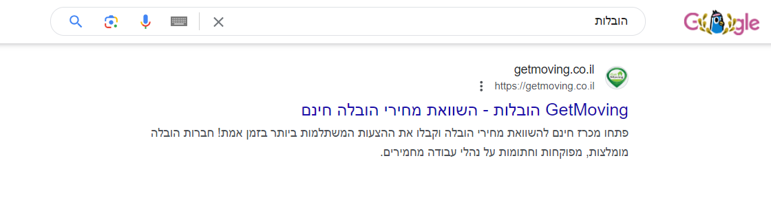 פרסום באתר גט מובינג